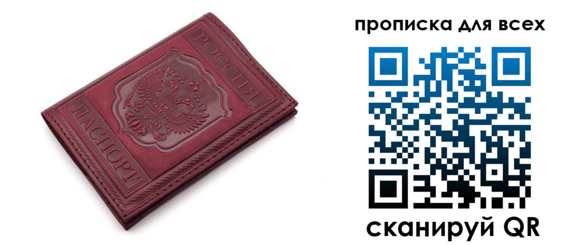 временная прописка в Астраханской области